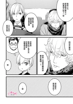 Page 128 of koakuma na osana nazimi ni、 itadaka re masi ta。 0101~10+番外+加笔