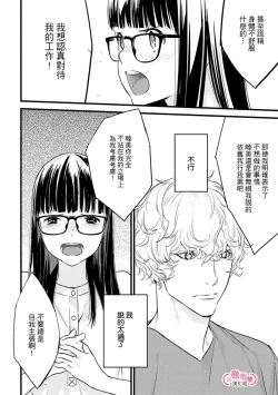 Page 134 of koakuma na osana nazimi ni、 itadaka re masi ta。 0101~10+番外+加笔