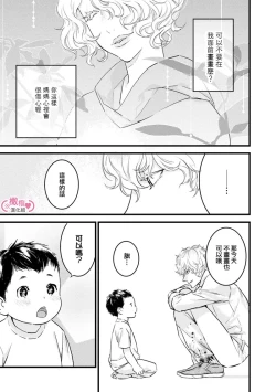 Page 145 of koakuma na osana nazimi ni、 itadaka re masi ta。 0101~10+番外+加笔