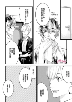 Page 148 of koakuma na osana nazimi ni、 itadaka re masi ta。 0101~10+番外+加笔