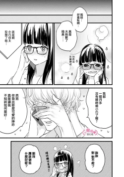 Page 159 of koakuma na osana nazimi ni、 itadaka re masi ta。 0101~10+番外+加笔