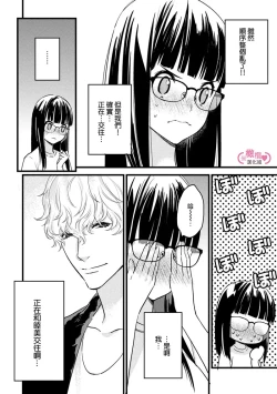Page 171 of koakuma na osana nazimi ni、 itadaka re masi ta。 0101~10+番外+加笔