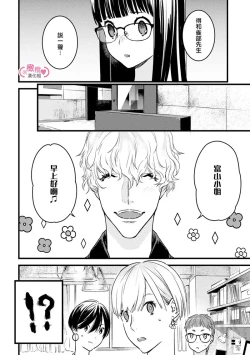 Page 173 of koakuma na osana nazimi ni、 itadaka re masi ta。 0101~10+番外+加笔