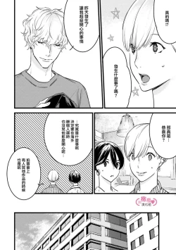 Page 175 of koakuma na osana nazimi ni、 itadaka re masi ta。 0101~10+番外+加笔