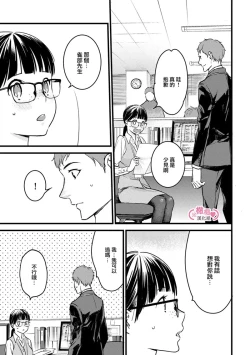 Page 178 of koakuma na osana nazimi ni、 itadaka re masi ta。 0101~10+番外+加笔