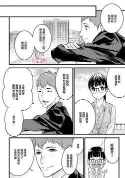 Page 179 of koakuma na osana nazimi ni、 itadaka re masi ta。 0101~10+番外+加笔