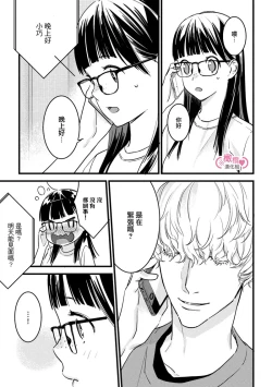 Page 182 of koakuma na osana nazimi ni、 itadaka re masi ta。 0101~10+番外+加笔