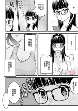 Page 185 of koakuma na osana nazimi ni、 itadaka re masi ta。 0101~10+番外+加笔