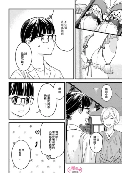 Page 187 of koakuma na osana nazimi ni、 itadaka re masi ta。 0101~10+番外+加笔