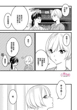 Page 188 of koakuma na osana nazimi ni、 itadaka re masi ta。 0101~10+番外+加笔
