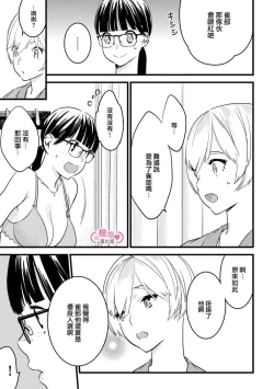 Page 190 of koakuma na osana nazimi ni、 itadaka re masi ta。 0101~10+番外+加笔