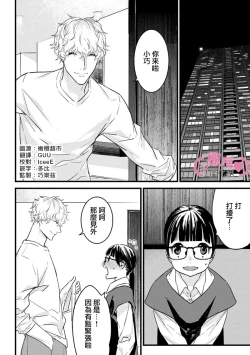 Page 196 of koakuma na osana nazimi ni、 itadaka re masi ta。 0101~10+番外+加笔