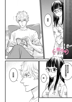 Page 202 of koakuma na osana nazimi ni、 itadaka re masi ta。 0101~10+番外+加笔