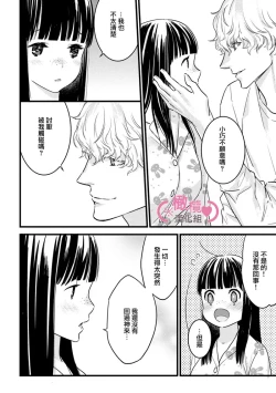 Page 204 of koakuma na osana nazimi ni、 itadaka re masi ta。 0101~10+番外+加笔