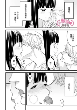 Page 206 of koakuma na osana nazimi ni、 itadaka re masi ta。 0101~10+番外+加笔