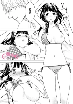 Page 211 of koakuma na osana nazimi ni、 itadaka re masi ta。 0101~10+番外+加笔