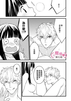 Page 215 of koakuma na osana nazimi ni、 itadaka re masi ta。 0101~10+番外+加笔