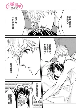 Page 222 of koakuma na osana nazimi ni、 itadaka re masi ta。 0101~10+番外+加笔