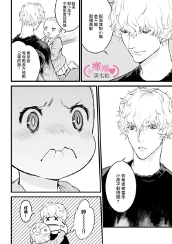 Page 233 of koakuma na osana nazimi ni、 itadaka re masi ta。 0101~10+番外+加笔