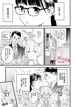Page 236 of koakuma na osana nazimi ni、 itadaka re masi ta。 0101~10+番外+加笔