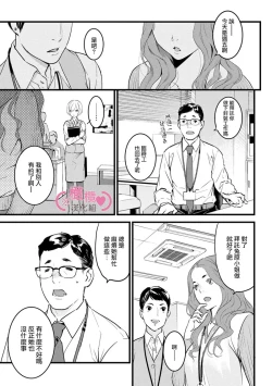 Page 238 of koakuma na osana nazimi ni、 itadaka re masi ta。 0101~10+番外+加笔