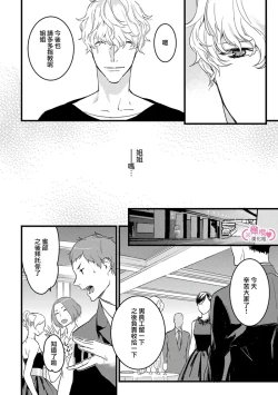 Page 23 of koakuma na osana nazimi ni、 itadaka re masi ta。 0101~10+番外+加笔