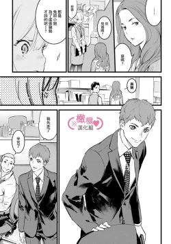 Page 240 of koakuma na osana nazimi ni、 itadaka re masi ta。 0101~10+番外+加笔