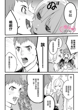 Page 241 of koakuma na osana nazimi ni、 itadaka re masi ta。 0101~10+番外+加笔