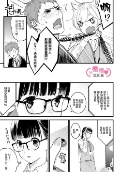 Page 242 of koakuma na osana nazimi ni、 itadaka re masi ta。 0101~10+番外+加笔