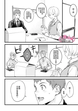 Page 245 of koakuma na osana nazimi ni、 itadaka re masi ta。 0101~10+番外+加笔