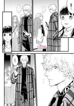 Page 255 of koakuma na osana nazimi ni、 itadaka re masi ta。 0101~10+番外+加笔