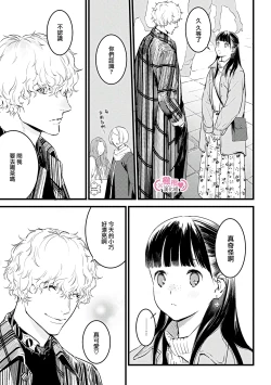 Page 256 of koakuma na osana nazimi ni、 itadaka re masi ta。 0101~10+番外+加笔