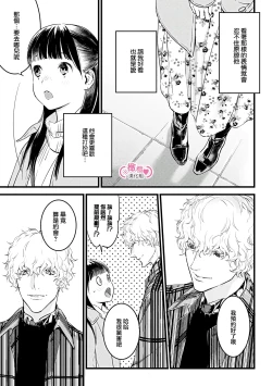 Page 258 of koakuma na osana nazimi ni、 itadaka re masi ta。 0101~10+番外+加笔