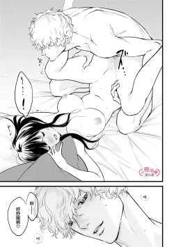 Page 278 of koakuma na osana nazimi ni、 itadaka re masi ta。 0101~10+番外+加笔