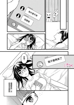 Page 28 of koakuma na osana nazimi ni、 itadaka re masi ta。 0101~10+番外+加笔