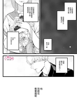 Page 295 of koakuma na osana nazimi ni、 itadaka re masi ta。 0101~10+番外+加笔