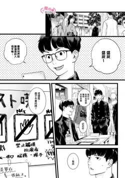 Page 296 of koakuma na osana nazimi ni、 itadaka re masi ta。 0101~10+番外+加笔