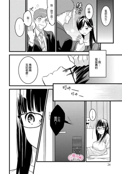 Page 29 of koakuma na osana nazimi ni、 itadaka re masi ta。 0101~10+番外+加笔