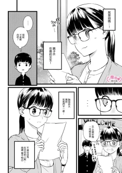 Page 301 of koakuma na osana nazimi ni、 itadaka re masi ta。 0101~10+番外+加笔
