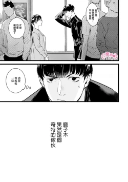 Page 304 of koakuma na osana nazimi ni、 itadaka re masi ta。 0101~10+番外+加笔