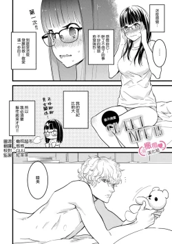 Page 308 of koakuma na osana nazimi ni、 itadaka re masi ta。 0101~10+番外+加笔