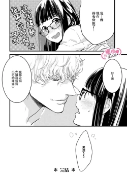 Page 312 of koakuma na osana nazimi ni、 itadaka re masi ta。 0101~10+番外+加笔