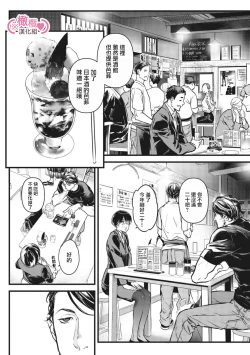 Page 325 of koakuma na osana nazimi ni、 itadaka re masi ta。 0101~10+番外+加笔