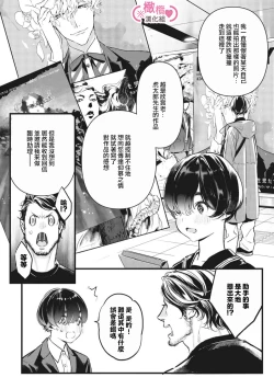 Page 328 of koakuma na osana nazimi ni、 itadaka re masi ta。 0101~10+番外+加笔