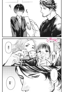 Page 330 of koakuma na osana nazimi ni、 itadaka re masi ta。 0101~10+番外+加笔