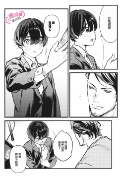 Page 337 of koakuma na osana nazimi ni、 itadaka re masi ta。 0101~10+番外+加笔