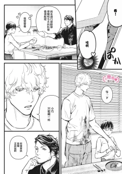 Page 347 of koakuma na osana nazimi ni、 itadaka re masi ta。 0101~10+番外+加笔