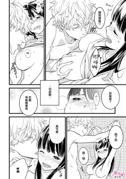 Page 37 of koakuma na osana nazimi ni、 itadaka re masi ta。 0101~10+番外+加笔