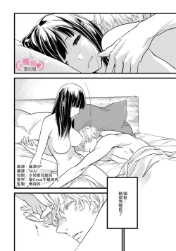 Page 46 of koakuma na osana nazimi ni、 itadaka re masi ta。 0101~10+番外+加笔