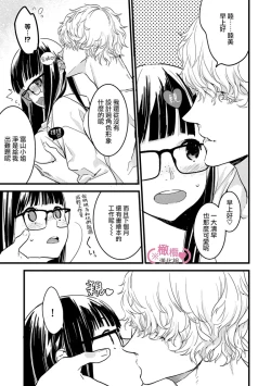 Page 49 of koakuma na osana nazimi ni、 itadaka re masi ta。 0101~10+番外+加笔